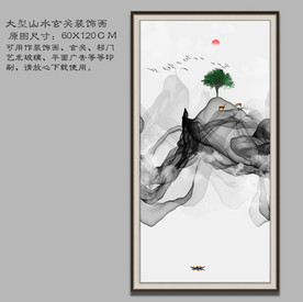 山水画 水墨画 山水装饰画