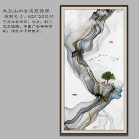 新中式装饰画 抽象水墨山水画