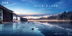 旅游 地产 广告