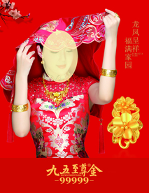 九五至尊金 黄金灯片 黄金首饰