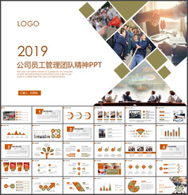 企业文化团队合作精神培训