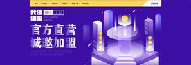 代理招商banner文字可调
