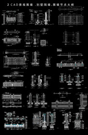 墙体大样施工图