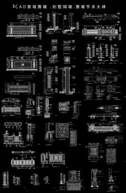 墙体结构大样图