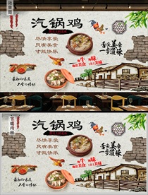 汽锅鸡背景墙