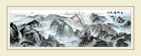 长城水墨画