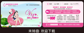 妇科医疗卡片设计宣传