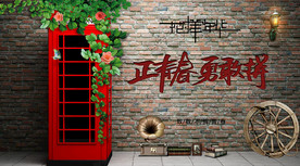 青春励志背景墙