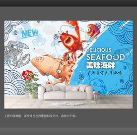 海鲜背景墙