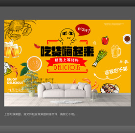 美食背景墙