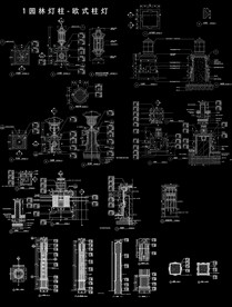 园林灯柱施工图