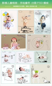儿童相册模板