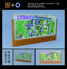 景区导视系统   地图