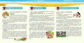 中医养生小常识