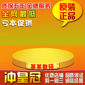 黄色宝贝主图模板