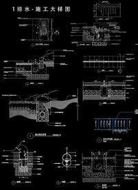 排水施工大样图
