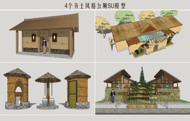 夯土风格公厕