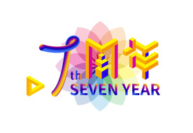 7周年立体字