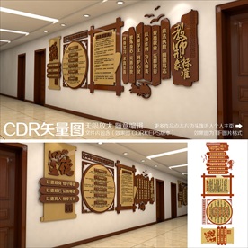 师德文化墙