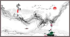 水墨山水