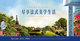 手绘法式园林洋房别墅地产