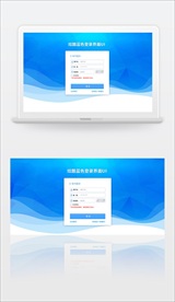 炫酷科技蓝色登录页面