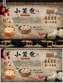 包子小笼包背景墙