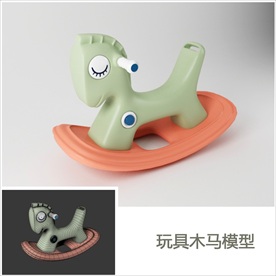 玩具木马模型