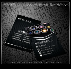 摄影名片