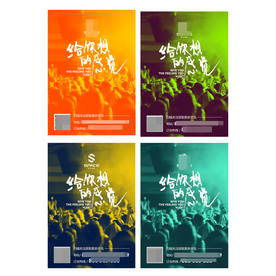 给你想要的感觉