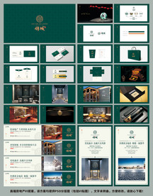 高端房地产VI提案