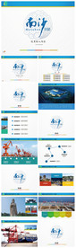 广州南沙文化旅游推介会PPT