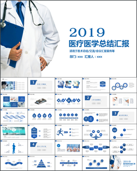 医学医疗医药药品研究PPT