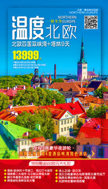 欧洲矢量元素 美国 北欧 欧洲