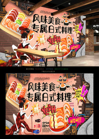 日式料理背景墙