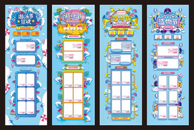 游泳造物狂欢首页