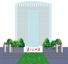 黄山市人民政府 建筑 树 草地