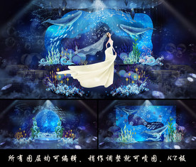 海洋主题婚礼