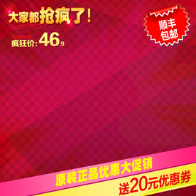 通用宝贝主图模板