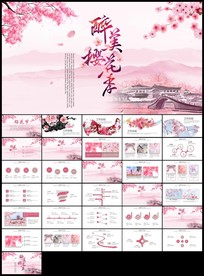 浪漫清新粉色樱花季樱花节赏樱花