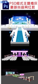 主题婚礼布置背景
