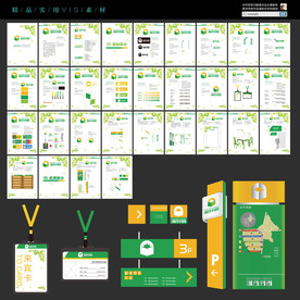 绿色VI 幼儿园VI