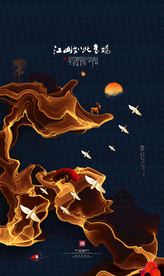 山水画 抽象画 写意画 新中式