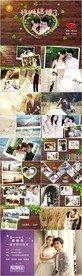 婚礼电子相册邀请函PPT模板