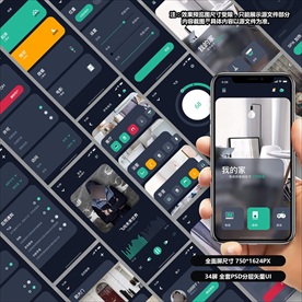 智能家居控制APP