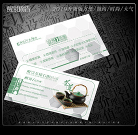 茶名片