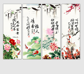 春夏秋冬