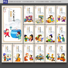 学校展板