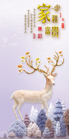 丛林麋鹿浮雕玄关背景