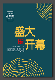 封面 封面设计 动感线条 单页